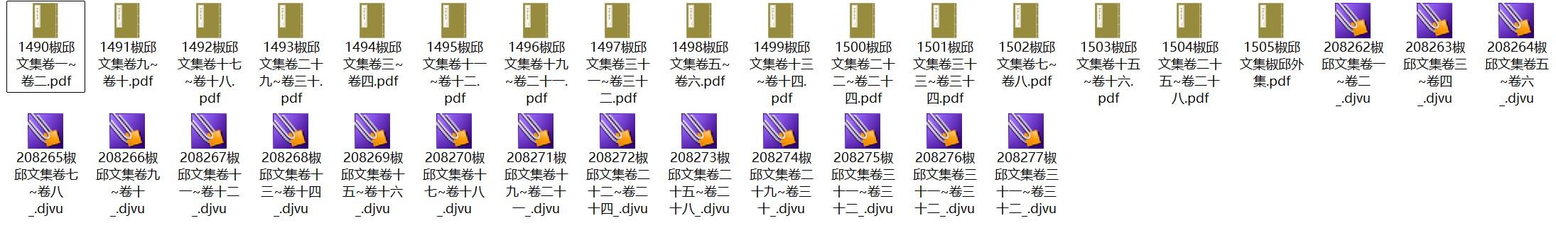 明朝学者何乔新《椒邱文集》pdf高清电子版