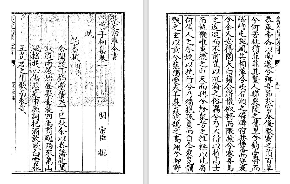 明代文人宗臣《宗子相集》pdf高清电子版