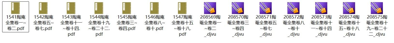 明代黄淳耀《陶庵全集》pdf高清电子版