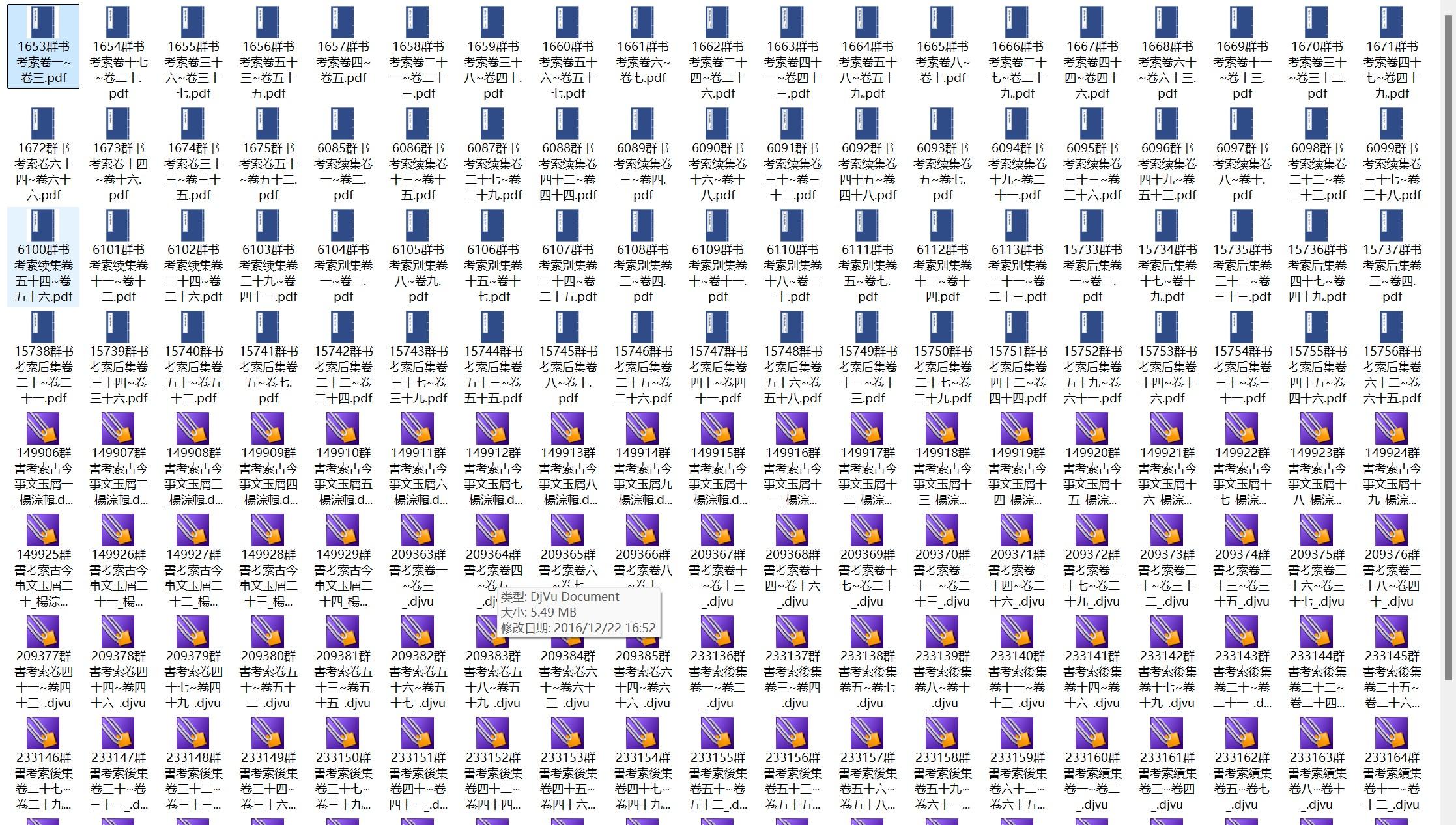 南宋文人章如愚《群书/山堂考索》pdf高清电子版