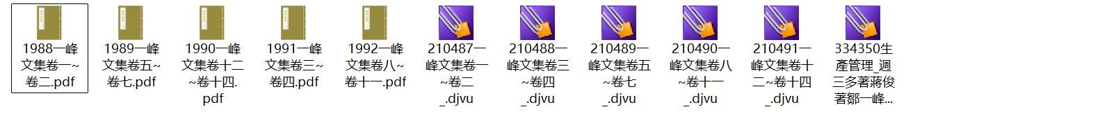 明代罗伦诗文别集《一峰集》pdf高清电子版