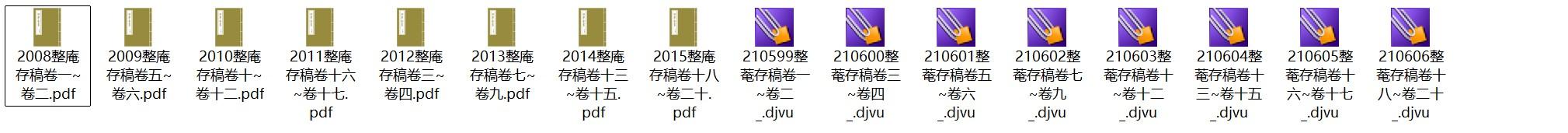 明代罗钦顺诗文别集《整庵存稿》pdf高清电子版