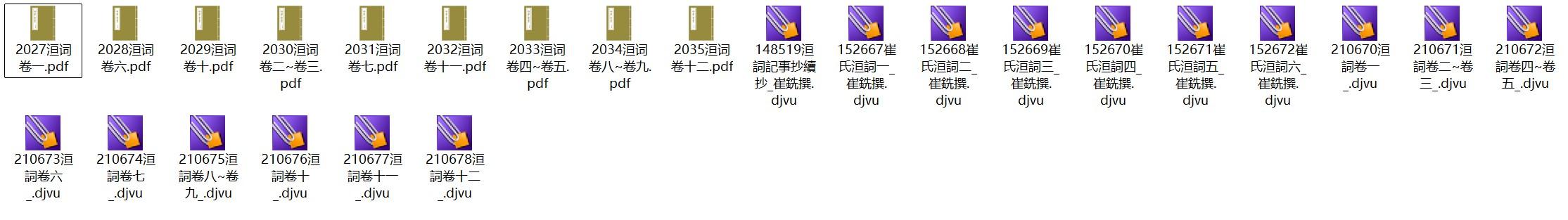 明代学者崔铣文别集《洹词》pdf高清电子版