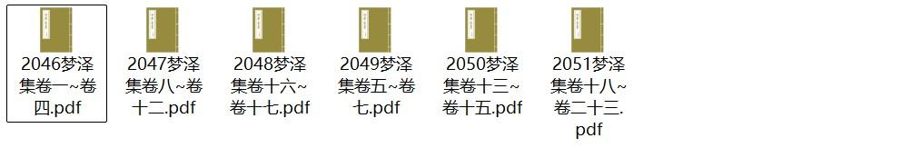 明代王廷陈诗文别集《梦泽集》pdf高清电子版