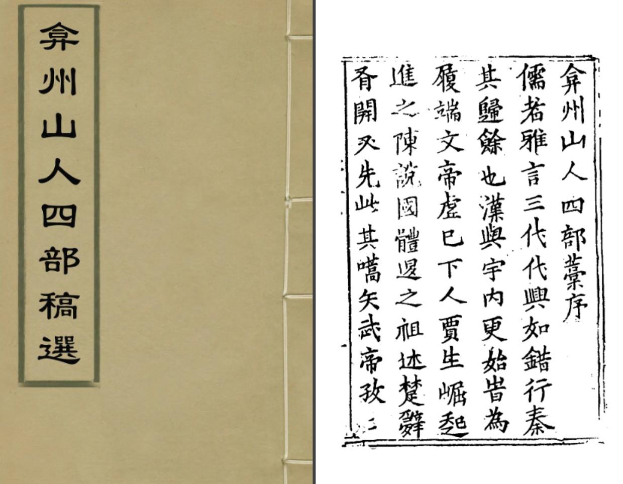 Amazon.co.jp: 孫忠靖公文抄 3冊揃 孫伝庭撰/王欣欣 明治4 中国