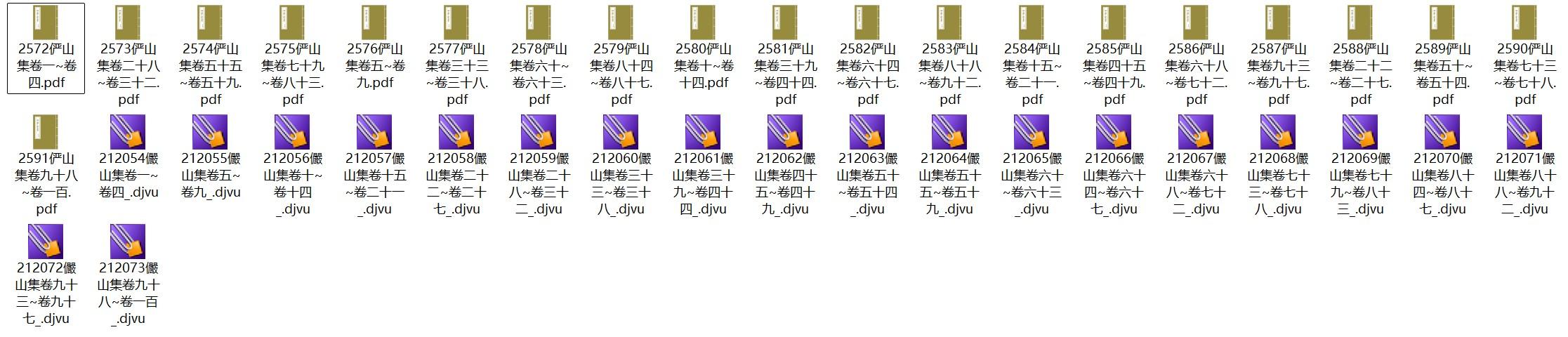 明代文人陆深《俨山集》pdf高清电子版