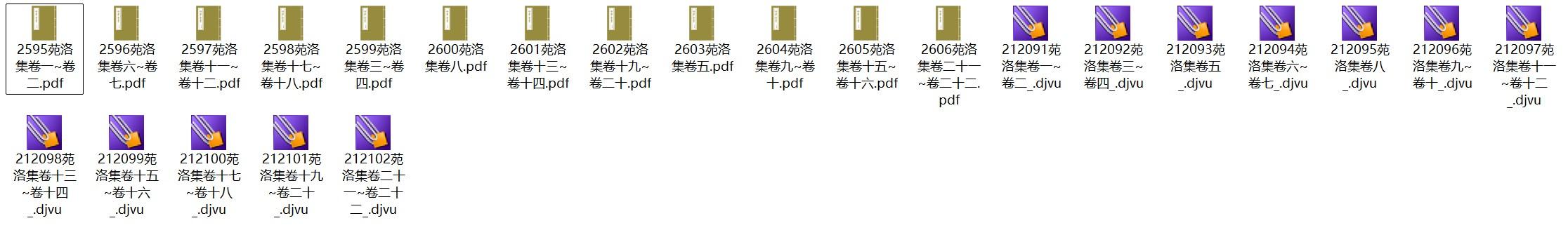明代韩邦奇《苑洛集》pdf高清电子版