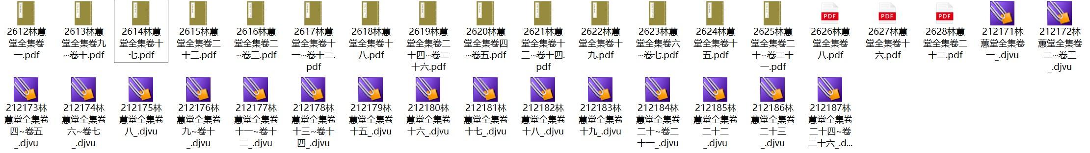 清代吴绮《林蕙堂全集》pdf高清电子版