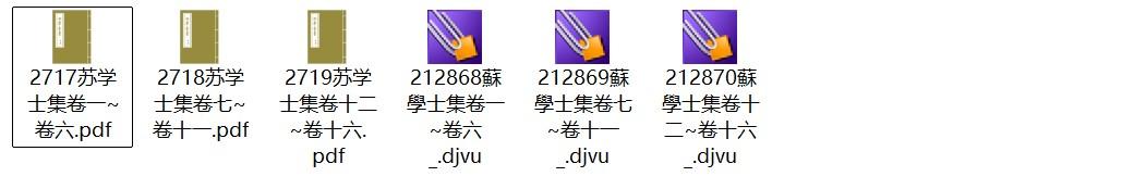 北宋苏舜钦《苏学士集》pdf高清电子版