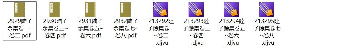明代陆粲《陆子余集》pdf高清电子版