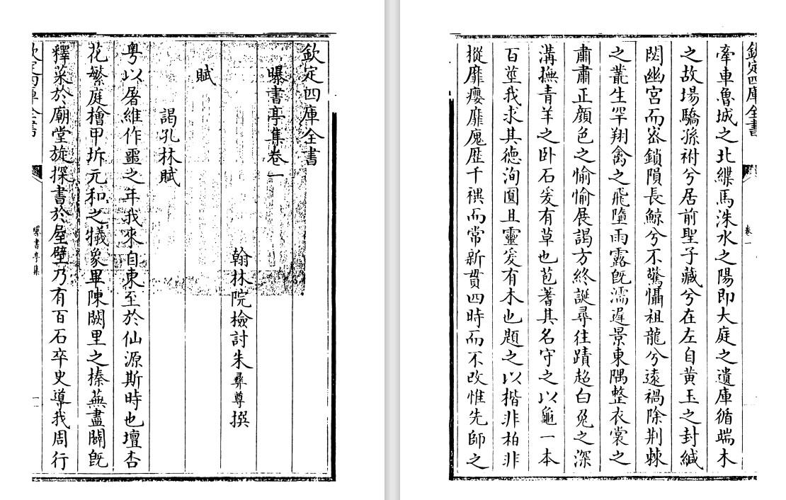 浙西词派朱彝尊诗文别集《曝书亭集》pdf高清电子版