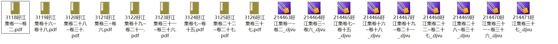 北宋李觏《旴江集》pdf高清电子版