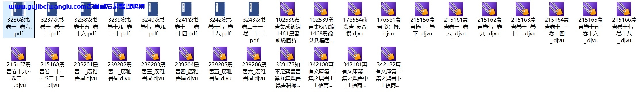 元代王祯《农书》pdf电子版,古代农田水利工程技术专著