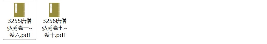 南宋李龏《唐僧弘秀集》pdf高清电子版