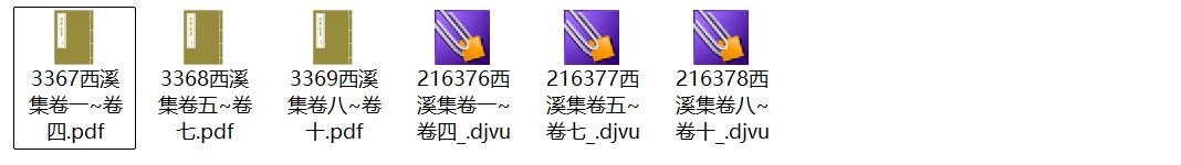 北宋沈遘《西溪集》pdf高清电子版