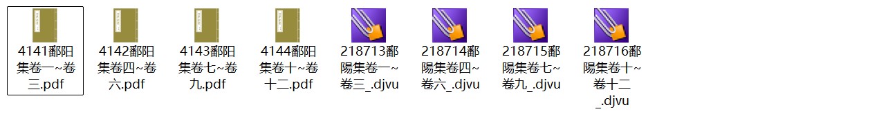 北宋文学家彭汝砺《鄱阳集》十二卷 pdf高清电子版