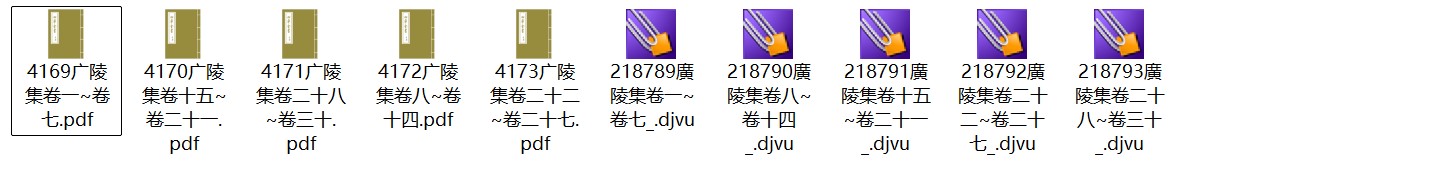 北宋王令诗文集《广陵集》三十卷 pdf高清电子版