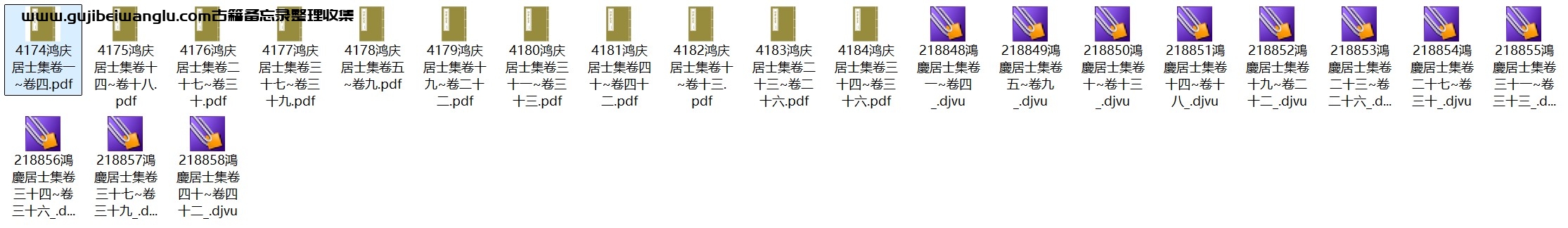 宋代孙觌《鸿庆居士集》四十二卷 pdf高清电子版