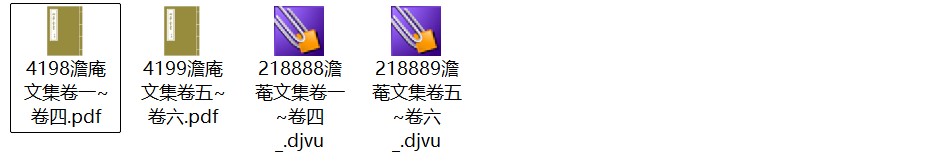 南宋胡铨《澹庵文集》六卷 pdf高清电子版