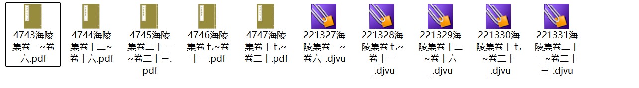 南宋周麟之《海陵集》二十三卷 pdf高清电子版