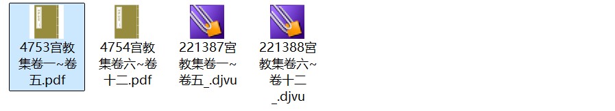 宋代崔敦礼《宫教集》十二卷 pdf高清电子版