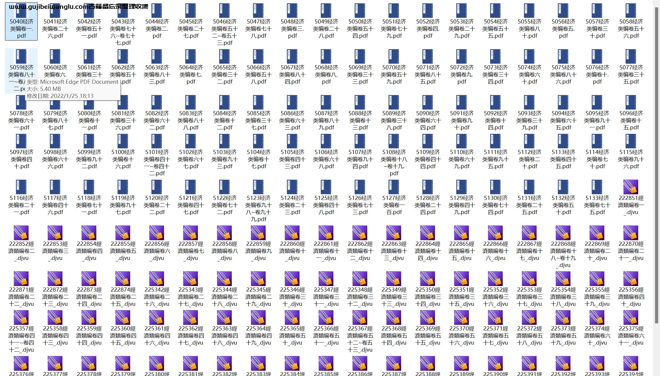 明代冯琦《经济类编》一百卷 pdf高清电子版