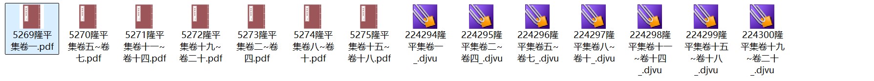 北宋曾巩《隆平集》二十卷 pdf高清电子版