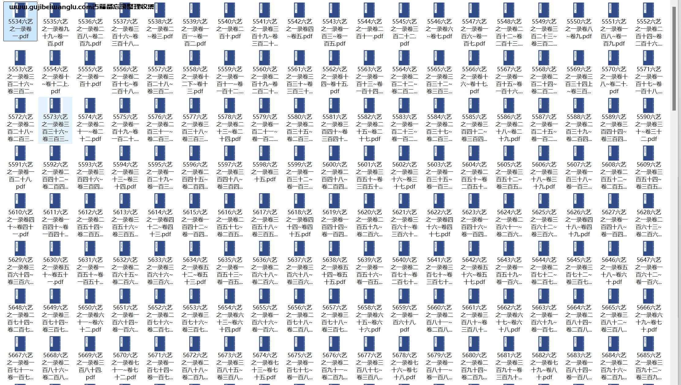 清代学者倪涛《六艺之一录》四百零六卷 pdf高清电子版