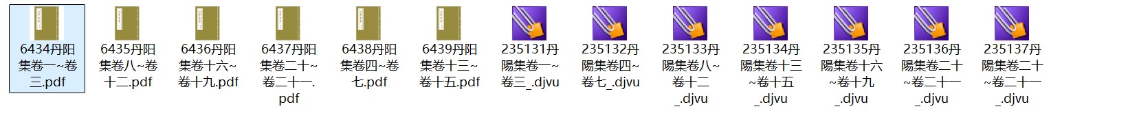 宋代文学家葛胜仲《丹阳集》二十四卷 pdf高清电子版