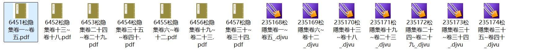 南宋曹勋《松隐集》四十卷 pdf高清电子版