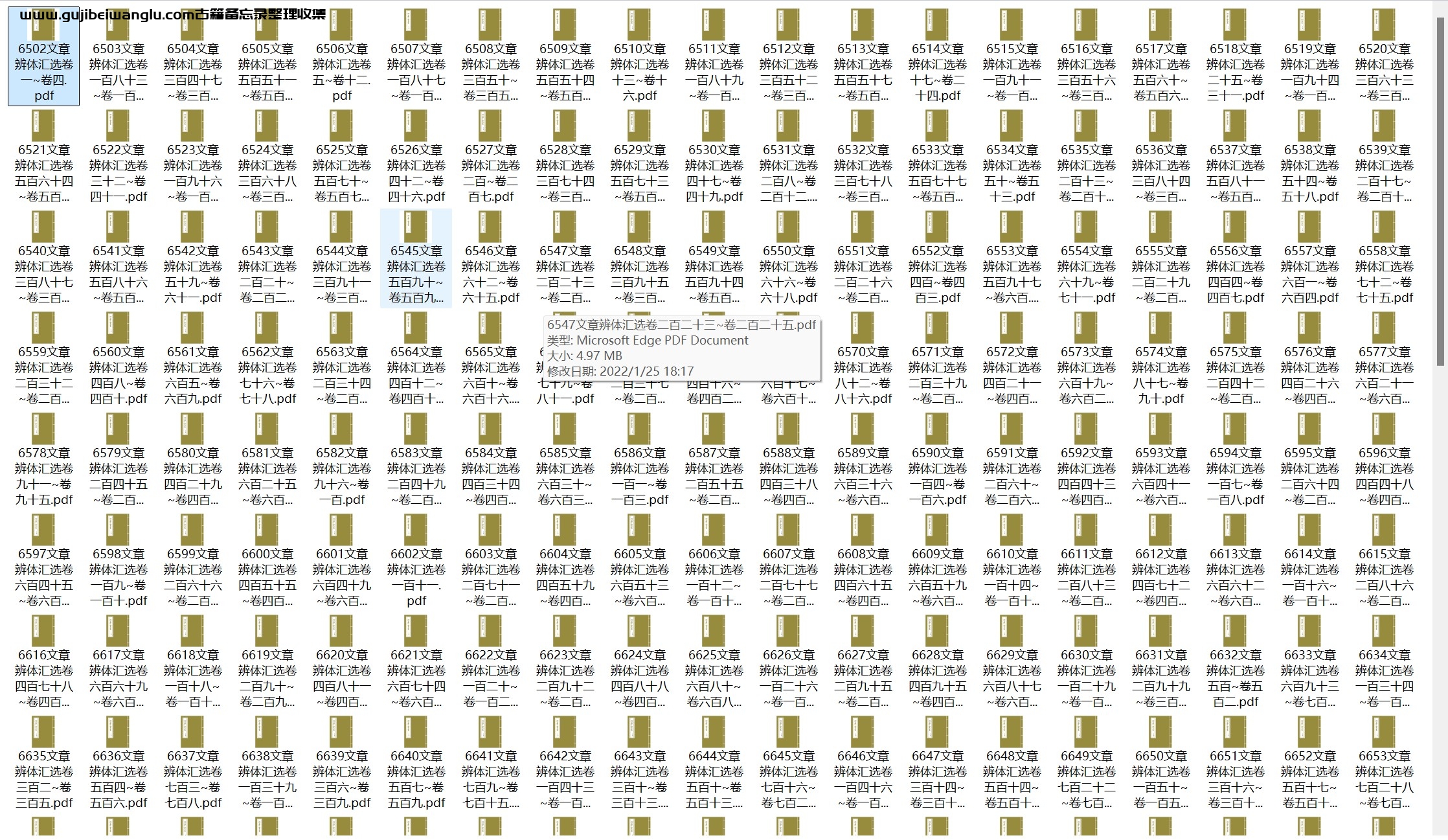 明代贺复征《文章辨体汇选》七百八十卷 pdf高清电子版