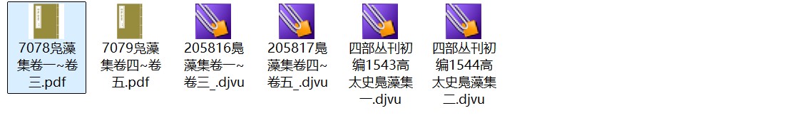 明代高启《凫藻集》五卷 pdf高清电子版