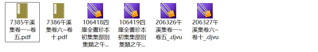 元代诗人陈镒《午溪集》十卷 pdf高清电子版