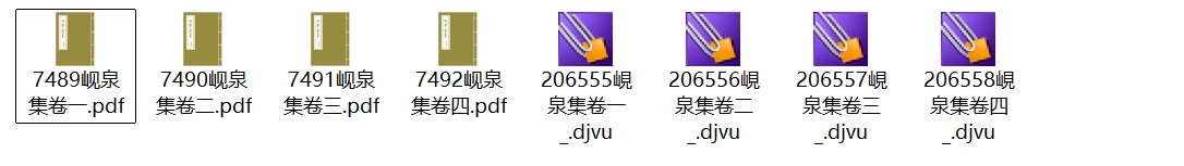 明代张宇初《岘泉集》pdf高清电子版