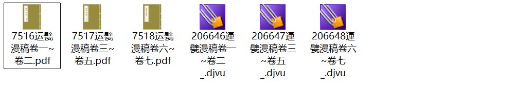 明代李昌祺《运甓漫稿》七卷 pdf高清电子版