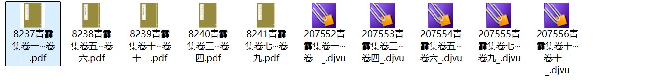 明代沈炼《青霞集》pdf高清电子版