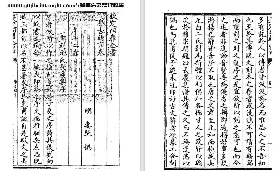 明代娄坚《学古绪言》二十五卷 pdf高清电子版