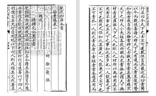 始丰稿pdf原版下载，作者徐一夔