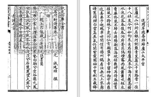 元代诗坛隐逸诗人成廷珪和他的《居竹轩诗集》