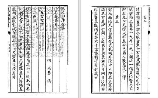 《眉庵集》pdf原版，作者明代诗人杨基