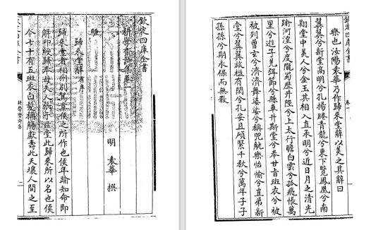 《耕学斋诗集》电子版，与袁华一同品味诗歌的美