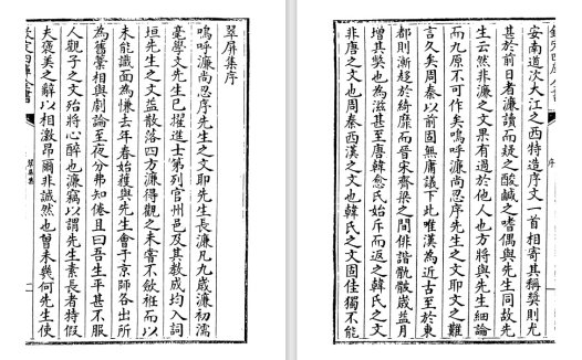 元末明初重要诗人张以宁与他的《翠屏集》