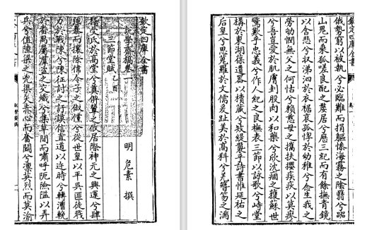 《说学斋稿》pdf版，作者乃元末明初的危素