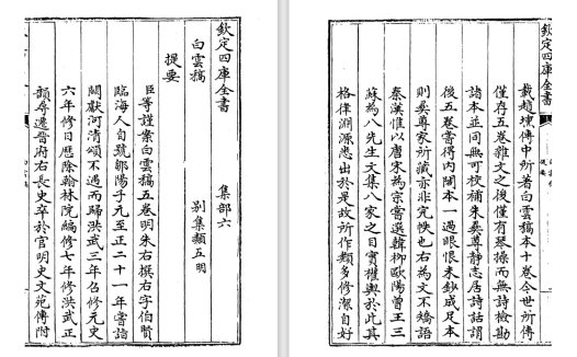 明朱右及其文集《白云稿》：历史、传承与评析