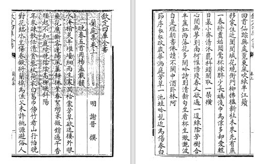 明朝诗人谢晋代表作《兰庭集》pdf版