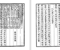 清代吴浩《十三经义疑》pdf高清电子版