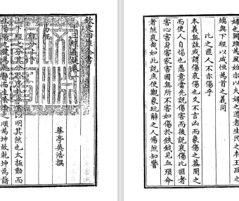 清代吴浩《十三经义疑》pdf高清电子版