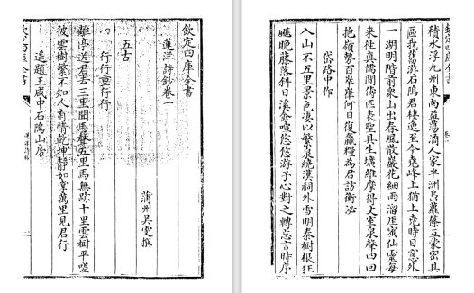 清代诗人吴雯《莲洋诗钞》pdf高清电子版