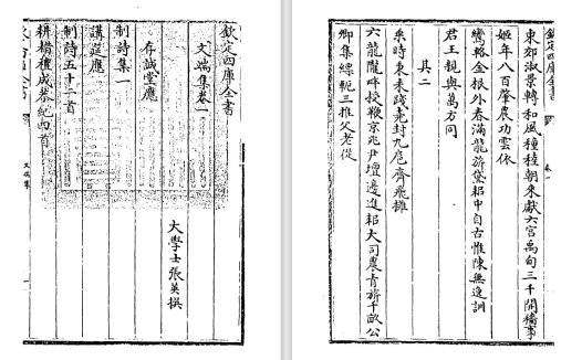 清代诗人张英《文端集》pdf高清电子版