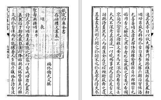 清代散文家储大文《存研楼文集》pdf高清电子版